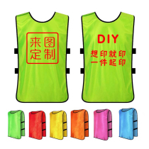Adult children's match suit football training vest basketball advertising shirt group waistcoat custom printing number