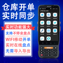 Sixun Shangyun store commercial star Shang Rui pregnant baby sales billing commodity price plate inventory counting machine