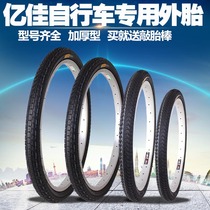 Bicycle tires 14 16 18 20 22 24 26 inch X1 75 1 95 1 5 Inner and outer tires
