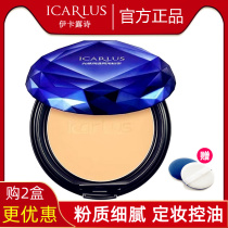 lcarlus powder wet and not floating powder oil control lasting setting powder skin lightening no makeup waterproof