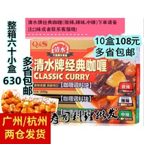 Qingshui brand classic curry block clear water Curry block 240g (medium spicy) slightly spicy curry spicy curry