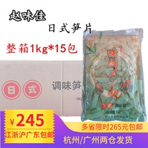 Ajifu Bamboo shoots Ajifu hemp bamboo shoots 1kg*15 packs Japanese-style ramen Ajifu Bamboo shoots Ajifu Ramen 