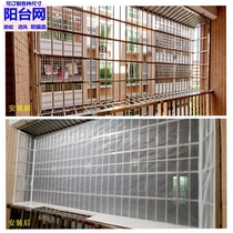 Balcony insect-proof Net anti-mosquito-proof cat jumping-free and dust-proof pet anti-falling protection net screen window sealing balcony cat