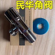 Corner Valve Copper Angle Valve Eight-word Valve Right Angle Valve PPR Live Junction Copper Bend Water Heater Special 1102