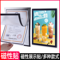 a4 magnetic patch Punch-free childrens photo frame certificate display sticker Business license document intermediary magnetic display sticker