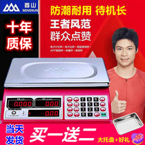 Xiangshan electronic scale Commercial table scale price scale Household kitchen 30kg kg Waterproof and drop resistant stall precise charging