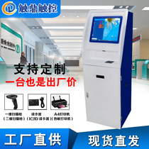 19 inch touchscreen hospital self-service pick up report machine print card-reading test called number machine intelligent payment terminal
