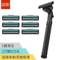 Jinda Rimei manual razor old-fashioned razor knife holder mens shave wet shaving knife 6-head set wash