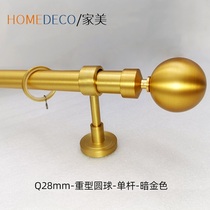 Custom light luxury curtains Roman pole series Modern round ball copper brushed gold window art new sodium rice silencer