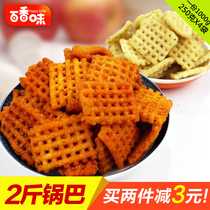 Shaanxi pot bean pepper fragrant spicy spicy cumin flavor original leisure puffed snack multi-specification whole box