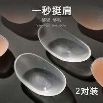 Cushion Shoulder Theorizer Right Angle Shoulder Beauty Shoulder Woman Invisible Suit Clothing Silicone Sponge Anti-Slip Shoulder Collapse Shoulder man and woman universal