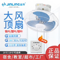 Jinling ceiling fan home 360 degree shaking head 16 inch ceiling fan living room school dormitory 18 inch commercial floor fan