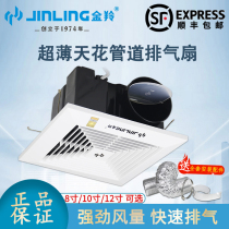 Jinling exhaust fan 8 inch toilet household 10 inch 12 silent kitchen powerful ceiling pipe exhaust ventilation fan