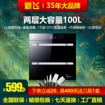 Xinfei X20 series household embedded disinfection cabinet kitchen bowl chopsticks ultraviolet ozone high temperature disinfection cupboard