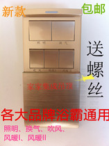 Yuba switch five open sliding cover 86 type air heating carbon fiber 16A Universal 5 open belt cover panel champagne gold