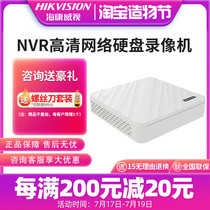 Hikvision 4-channel NVR HD network hard disk recorder Home monitoring host DS-7104N-SN C