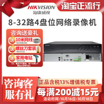 Hikvision hard disk video recorder 8-way 16 Rui high resolution monitoring host 4-bit DS-7908N-R4