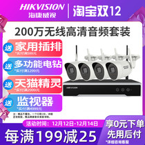Hikvision 2 million HD camera outdoor waterproof mobile phone remote monitor set camera