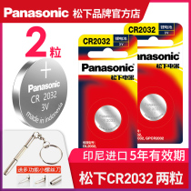 Panasonic CR2032 button battery button suitable electronic name Audi Mingtu Volkswagen Langyi CC Maiteng Suteng car key Hyundai Langdong Kia Changan Honda Lingpai remote control electronic