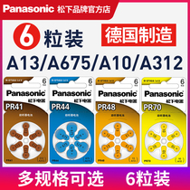 Panasonic Hearing Aid dedicated battery a13 Siemens cochlear button 1 4v small electronic a67 a10 a312 pr41 pr44 pr48 pr70