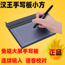 Hanwang handwriting board computer free-drive large screen intelligent wireless input board handwriting keyboard small square net Class original handwriting