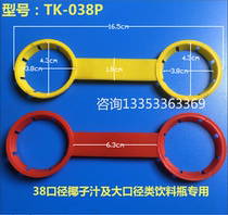 Glass water handle Coconut juice handle Plastic double handle Beverage bottle double handle