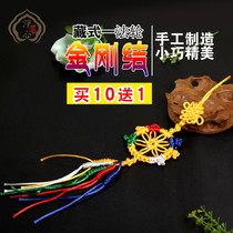 Tibetan handmade five-color diamond rope weaving Chinese knot car pendant Special