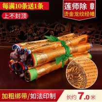 Lotus master in addition to the Zhang Wenscrian five-color flag bronzing dragon pattern scriptures Tibetan Buddhist supplies wind horse flag long 7 meters 20