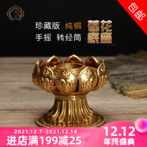 Huibao pure copper single-layer lotus hand warp wheel warp wheel warp tube base Lotus table is not easy to fade