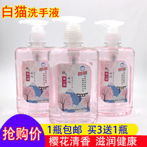 White cat hand sanitizer cherry blossom fragrance moisturizing hand care healthy children adult general 300g bottle