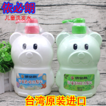 Taiwan imported Ebron children shampoo 700ml mild moisturizing non-irritating shampoo