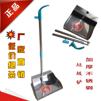 Thickened stainless steel garbage shovel single dustpan garbage bucket broom household matching environmental garbage shovel