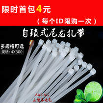 Nylon cable ties 4x300mm white self-locking 200 plastic cable ties Buckle seal Solid width 2 7 straps