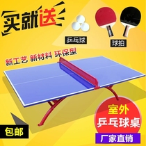 Outdoor table tennis tabletop board SMC table tennis table panel Standard table tennis panel rainproof sun protection