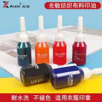 Caxin fabric printing oil name seal red and blue black quick-drying ink fabric textile waterproof washable printing oil clothes bed sheets special printing oil not easy to fade cotton fabric ink