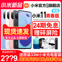 (24 interest-free gift) Xiaomi millet 11 youth version thin 5G full Netcom millet official flagship store official website New