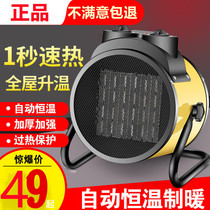 Yanko Card Speed Hot Air Blower Power Saving Home Energy Saving Small High Power Small Steel Gun Electric Heating Warmer Waterproof