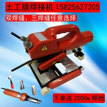 Geomembrane welding machine tunnel anti-seepage film hot sealing machine climbing welding machine waterproof board pe geotextile pvc drainage board eva