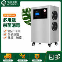 20G ozone generator Feige ozone disinfection machine 15g pure mineral water treatment Mobile food workshop farming