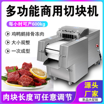 Fully automatic meat chopping machine Commercial chopping fresh chicken pieces machine chopping ribs machine cutting frozen chicken duck goose fish block Machine