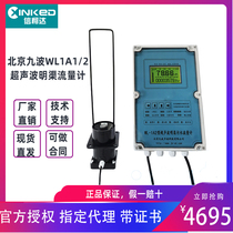 Original installation Beijing Jiubo Nullah Flow Meter Probe WL-1A2 Sondi Ultrasonic Measurement Sensor Bashel Groove