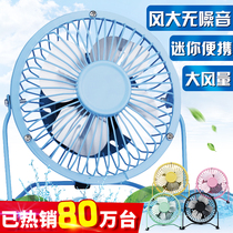 Metal USB fan mini Silent desktop small electric fan office large wind bedroom bed portable fan straight