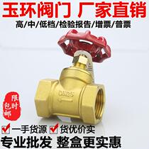 Multifunctional full copper globe valve water switch dn15 water pipe 20 air conditioner 25 steam 32 high temperature 40 Copper 4 points 6 points 1