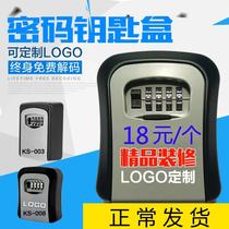 Password box loading key decoration homestay installation wall-mounted door anti-theft home door loading key box construction site