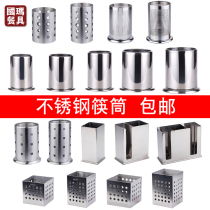  Non-magnetic stainless steel chopstick tube Drain chopstick cage Milk tea shop straw tube barrel Household chopstick box shelf
