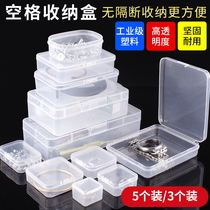 Transparent plastic empty box parts box electronic components screw mobile phone repair tool storage small box rectangle