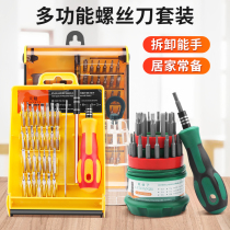 Multifunctional special-shaped screwdriver set household screwdriver batch combination is suitable for Apple mobile phone computer disassembly tools