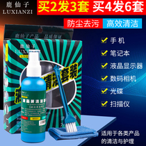 Screen cleaner mobile phone computer SLR notebook TV LCD screen camera cleaning set wiping screen sterilization