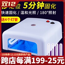 36W high power UV curing lamp mobile phone repair shadowless rubber green oil purple light four-lamp nail UV lamp