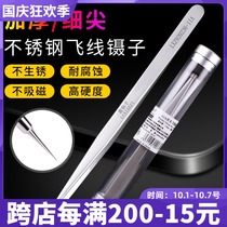 Mobile phone repair flying wire fine tip tweezers tool stainless steel lengthened and hard straight tip can be used for microscope